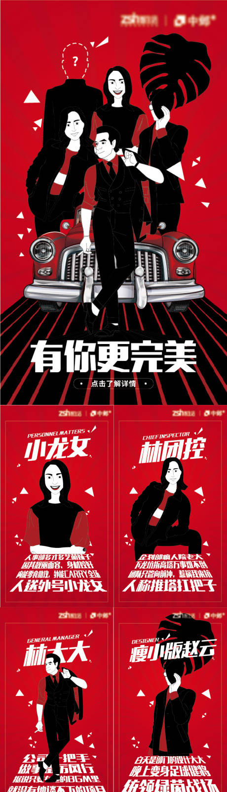 青春张扬个性营销系列海报