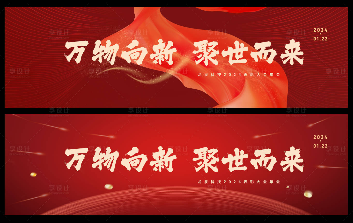 源文件下載【享設(shè)計(jì)】搜索編號(hào)：34740026488789740【企業(yè)年會(huì)科技公司年會(huì)大屏背景板kv】