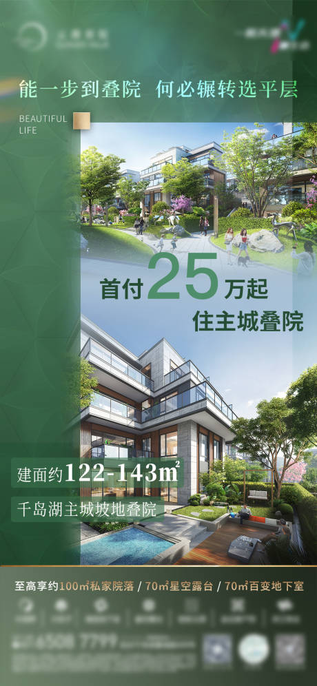 源文件下载【享设计】搜索编号：19890026025863335【地产首付微单】