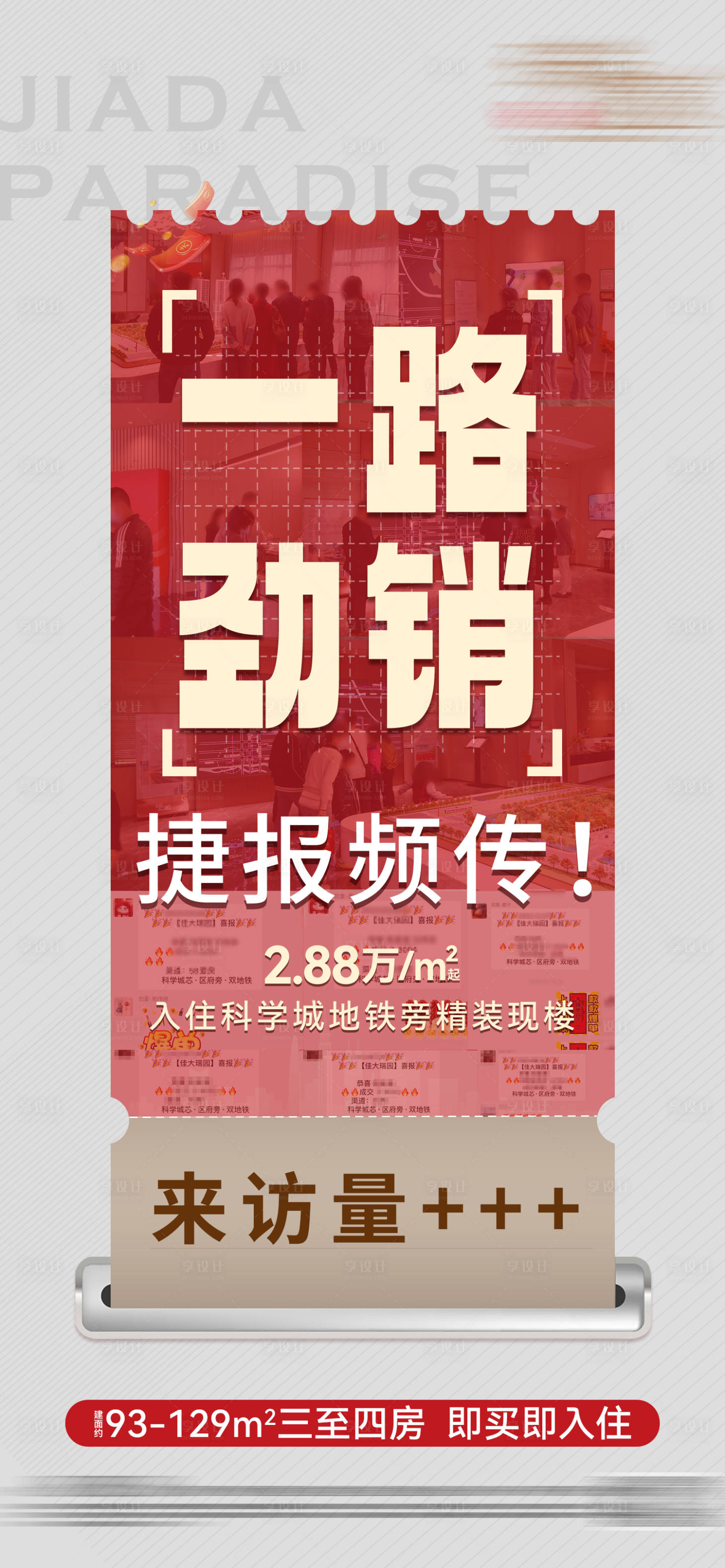 源文件下载【享设计】搜索编号：34910026388796320【人气热销】