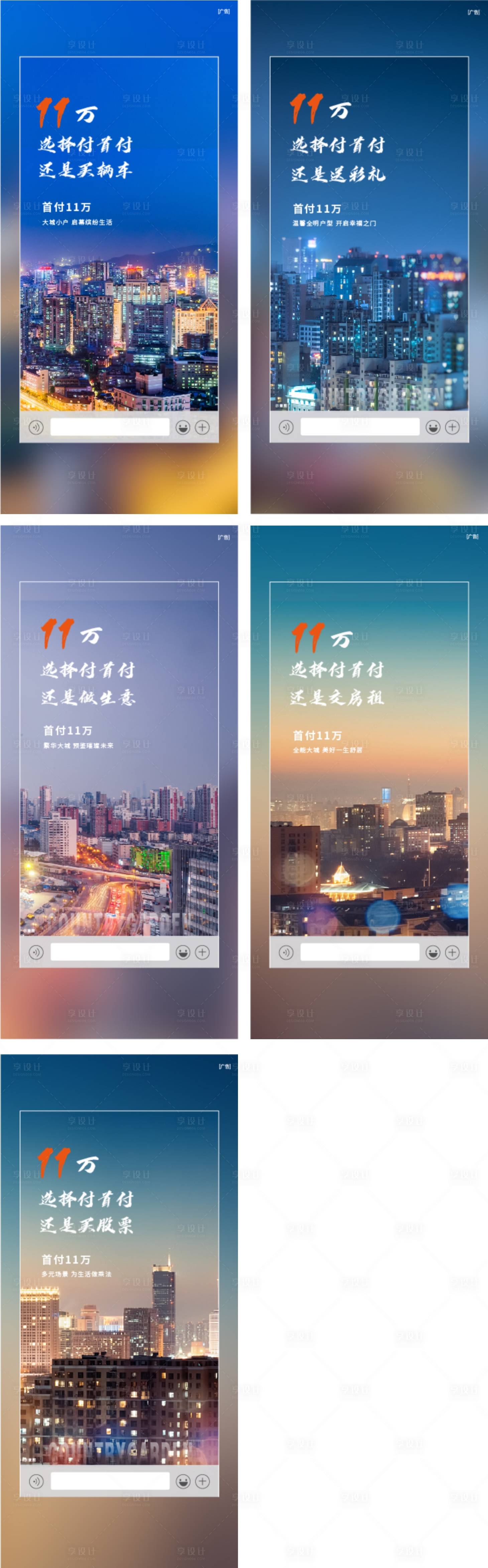 源文件下载【地产小户型价值点系列海报】编号：42400026150215968