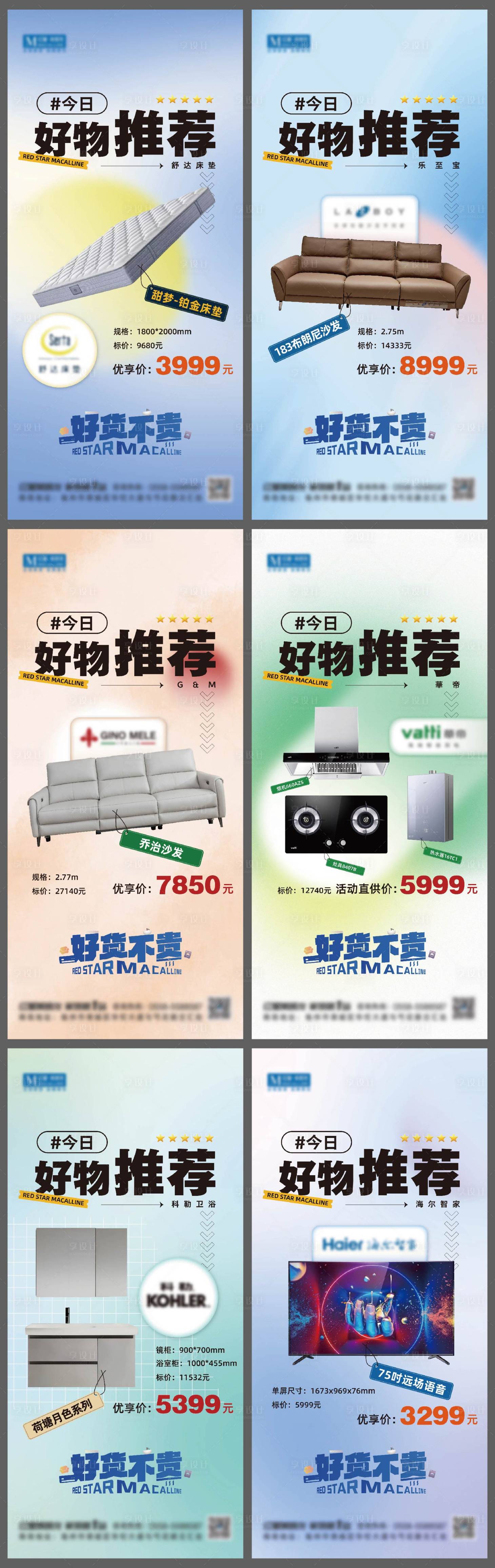 源文件下載【享設計】搜索編號：86200026273361990【產品推薦】