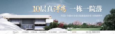 源文件下載【房地產(chǎn)花園洋房主畫面】編號：69490026257856606