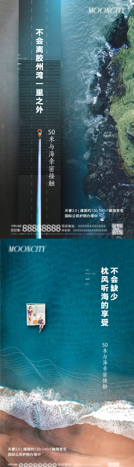 源文件下载【地产海景价值】编号：31650026286389609