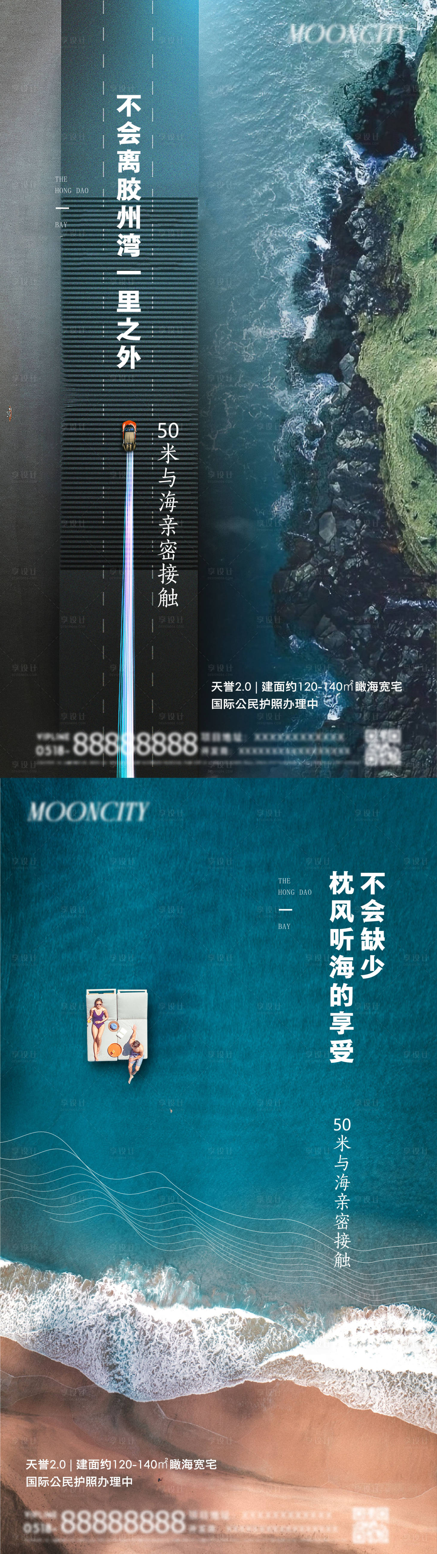 源文件下載【享設計】搜索編號：31650026286389609【地產海景價值】
