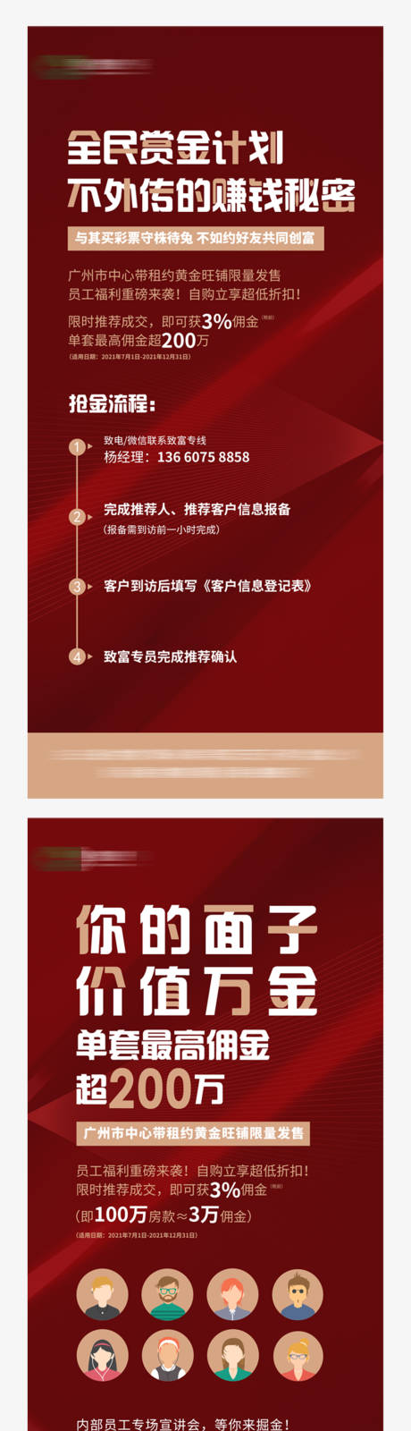 源文件下载【渠道佣金】编号：90570026398345002