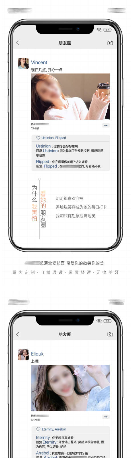 源文件下载【口腔美学牙齿贴面海报】编号：30370026347136229