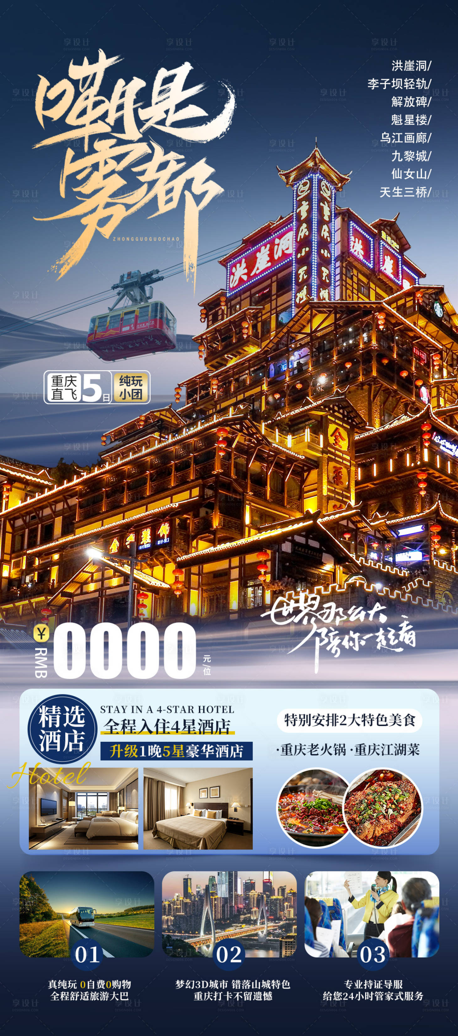 源文件下載【享設計】搜索編號：39690026494001488【勒是霧都】