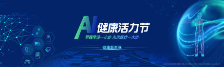 源文件下载【AI健康活力节】编号：17090026114956818