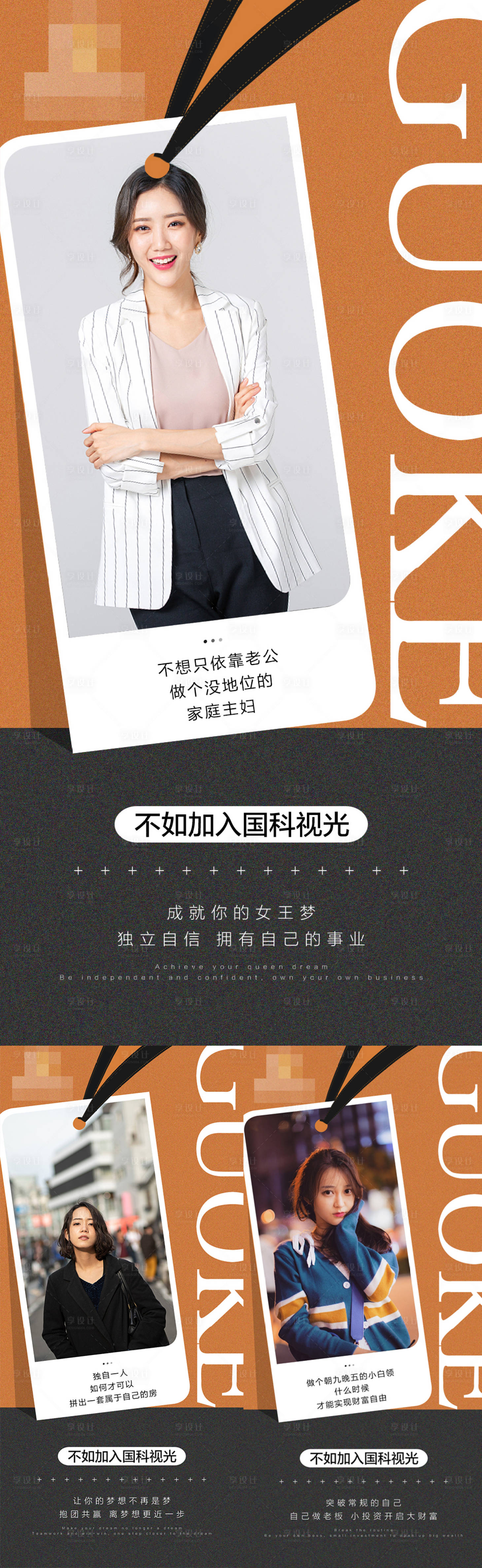 源文件下载【享设计】搜索编号：92400026244415309【微商招商加盟造势海报】