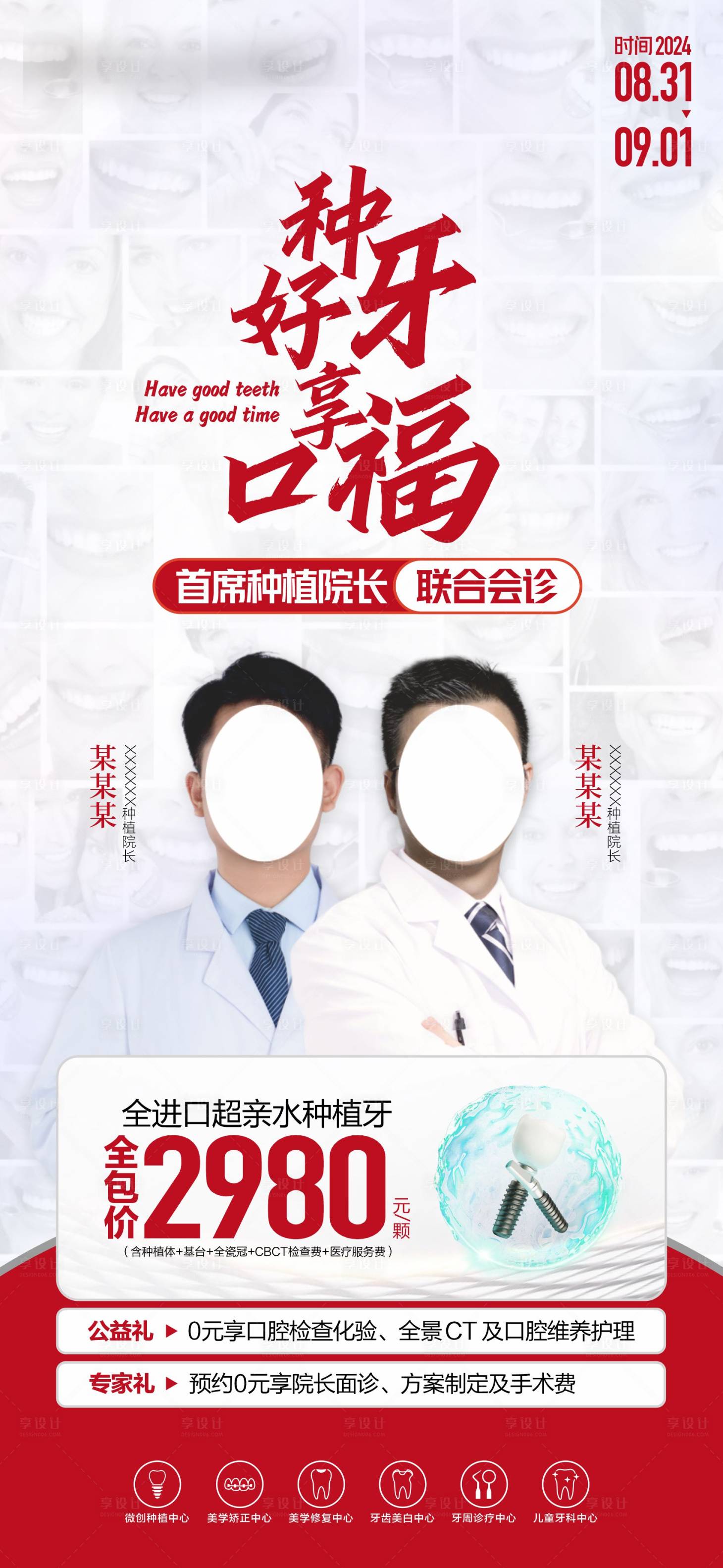 源文件下載【享設計】搜索編號：66970026383359698【專家聯合會診】