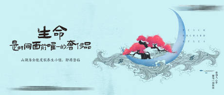 源文件下载【享设计】搜索编号：74800026239336596【地产旅游度假形象】