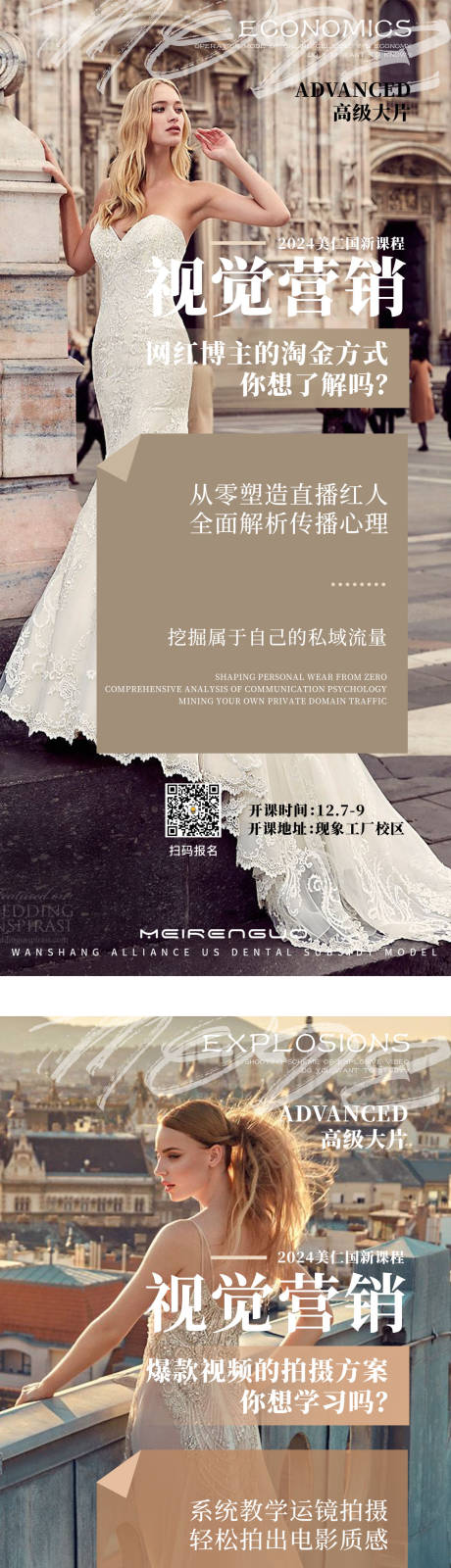 源文件下载【享设计】搜索编号：90900026499989844【医美美容美业培训海报】