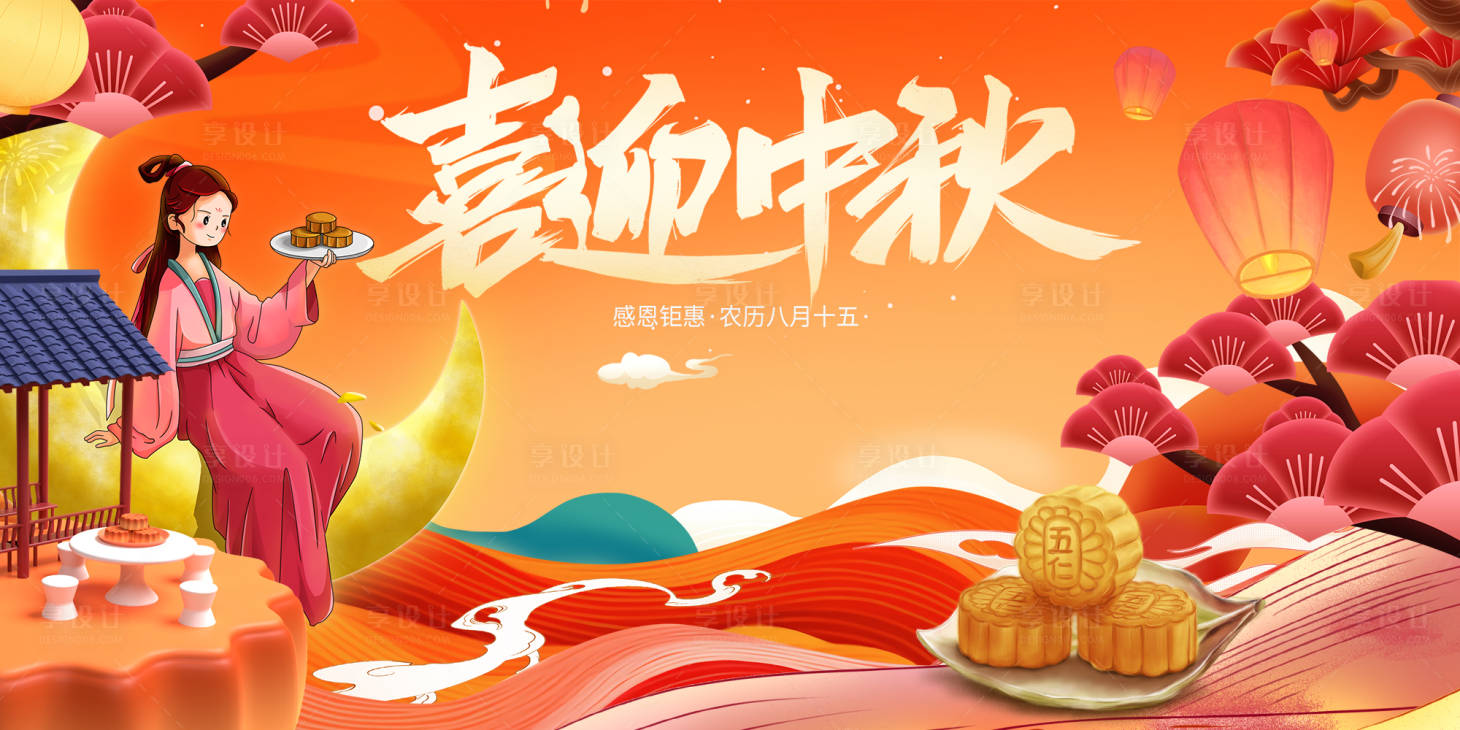 源文件下载【中秋节背景板】编号：75960026088498200