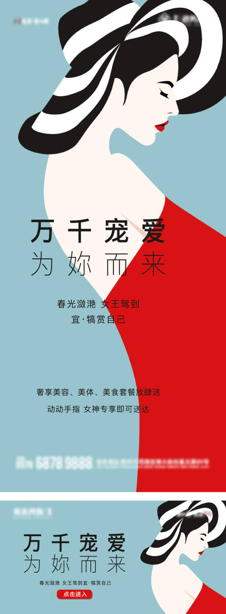 源文件下载【女神节 】编号：26410026251728057