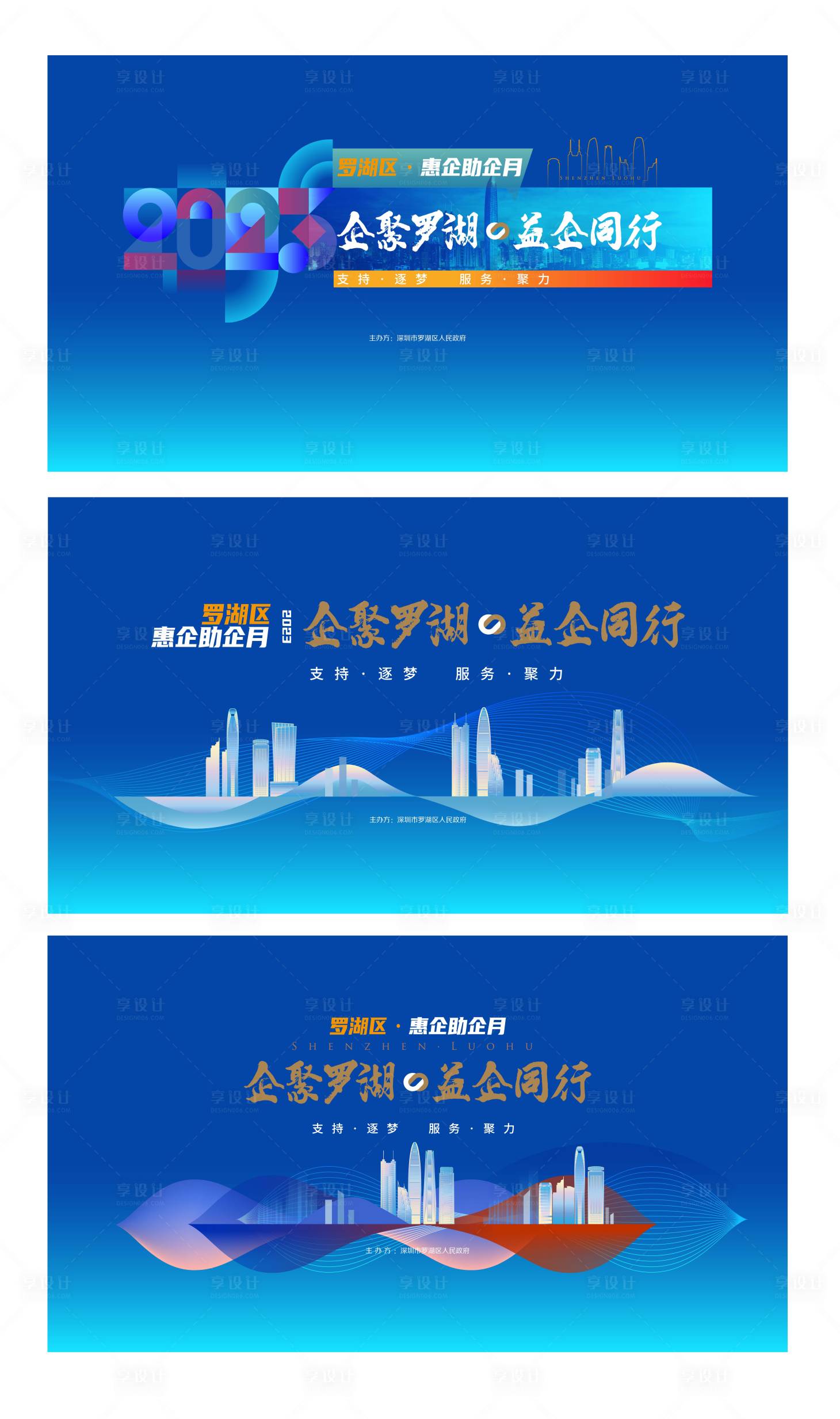 源文件下载【享设计】搜索编号：76910026509242528【蓝色活动主KV】