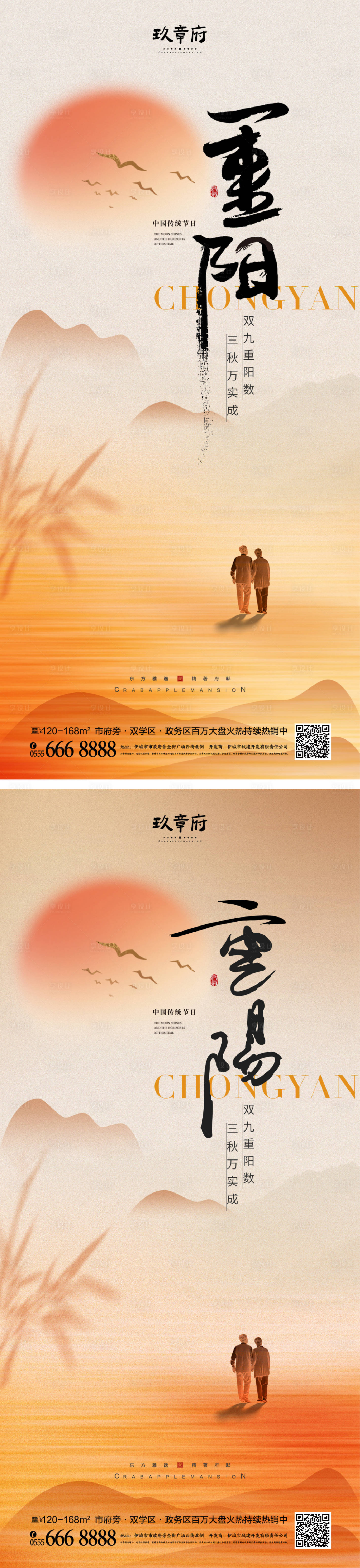 源文件下載【享設計】搜索編號：48560026434978453【重陽節海報】