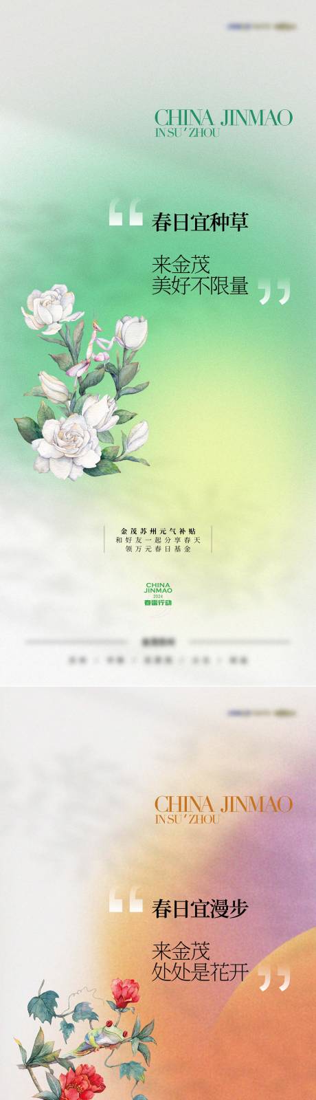 源文件下載【享設(shè)計(jì)】搜索編號(hào)：19030025966018400【地產(chǎn)品牌送花】