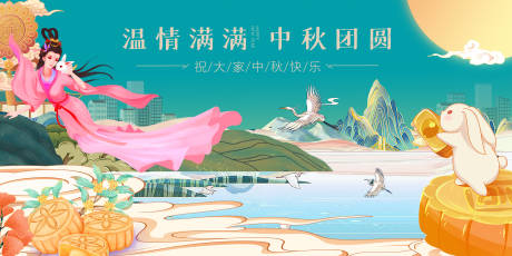 源文件下载【享设计】搜索编号：24070026213773788【中秋节主画面】