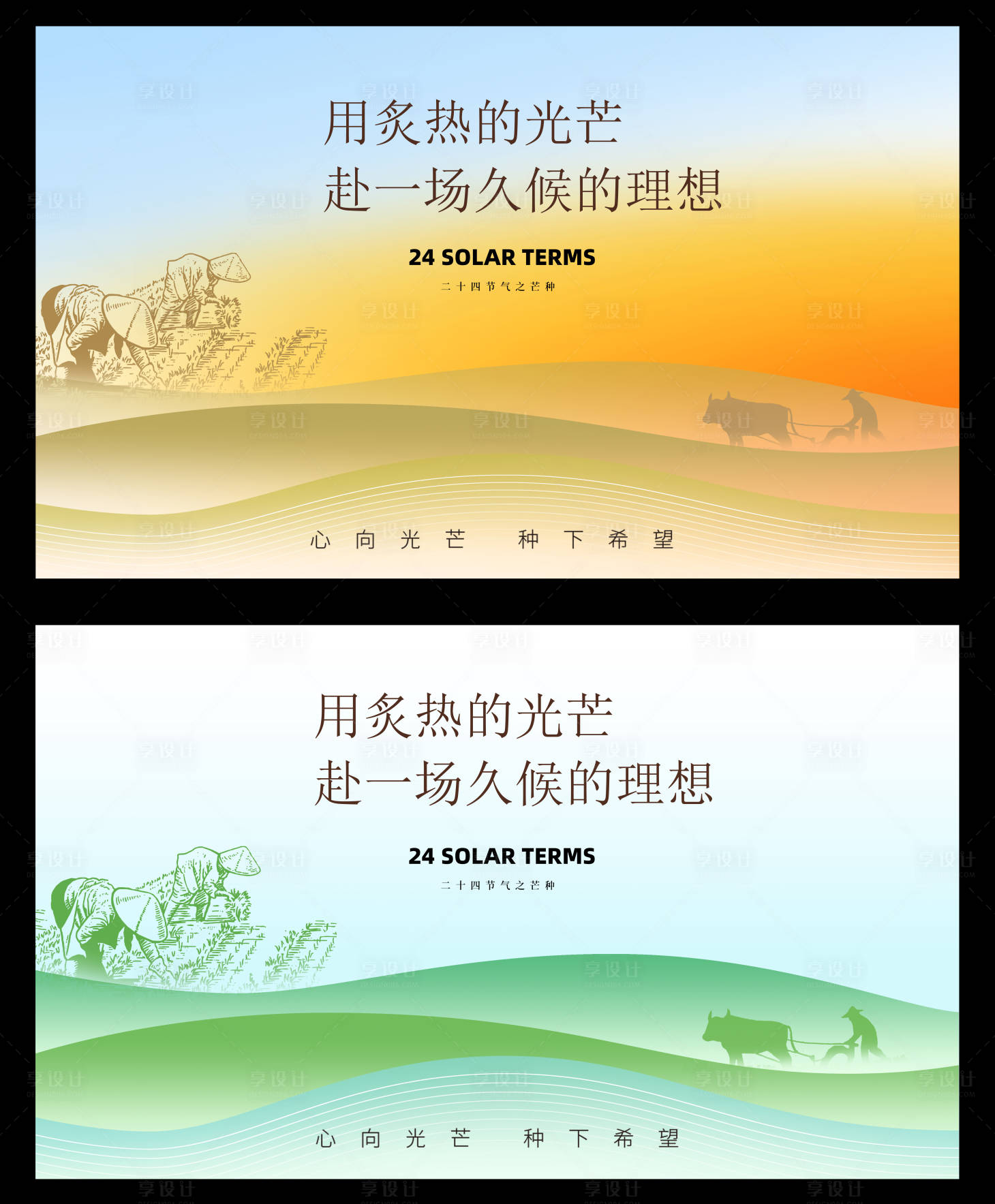 源文件下載【享設計】搜索編號：38490026474478669【芒種秋收農業背景】