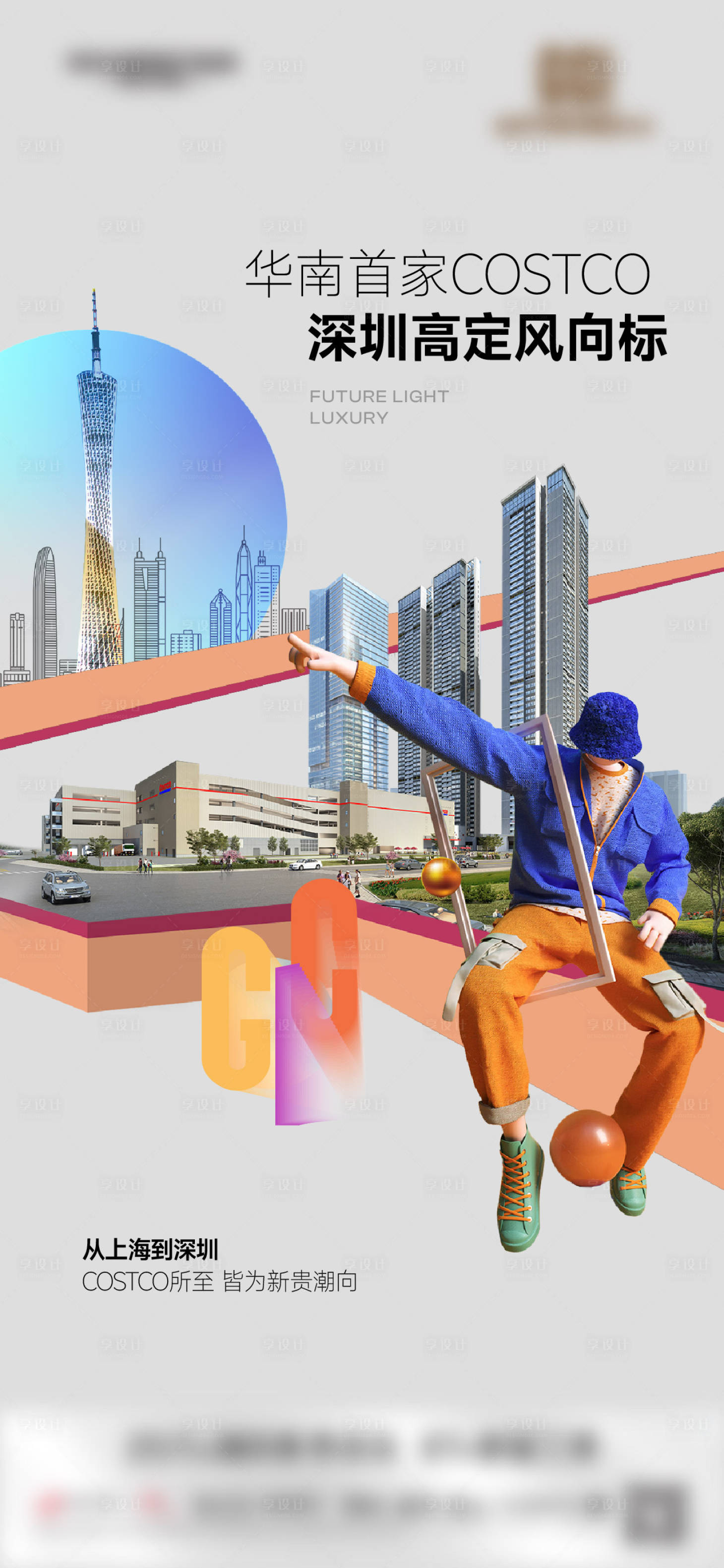 源文件下载【商业地产价值系列】编号：56040026058552399
