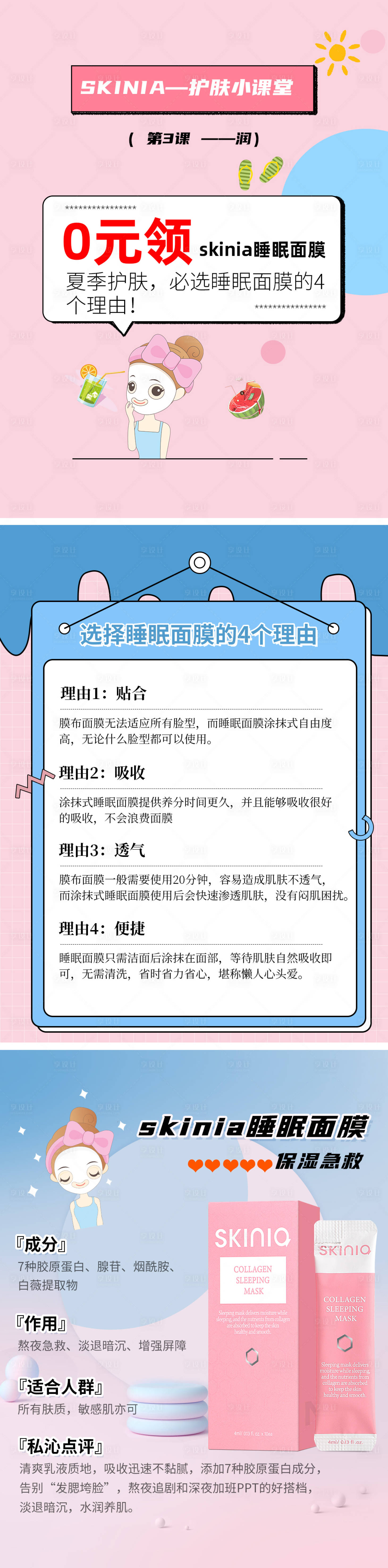 源文件下载【享设计】搜索编号：19100026277025001【好物分享小红书封面系列海报】