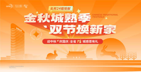 源文件下載【24年中秋  】編號：16440026092574140