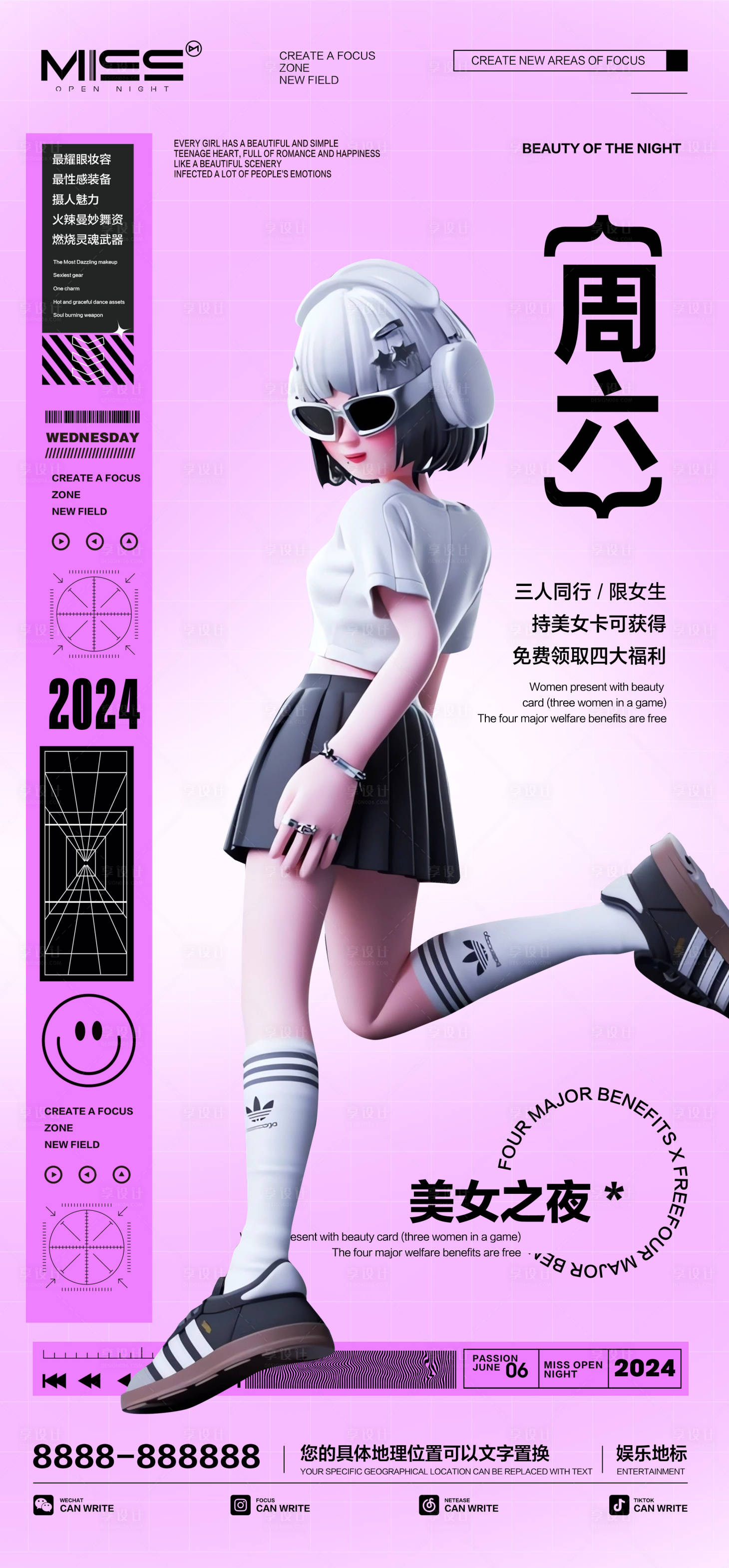 源文件下載【享設計】搜索編號：66310026045134359【酒吧海報】