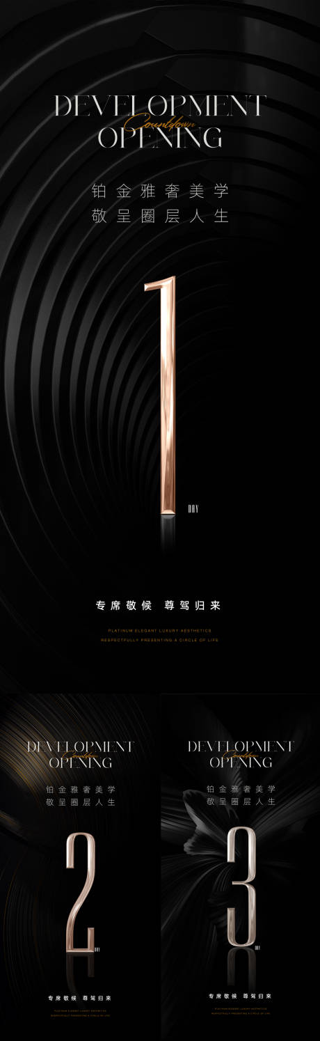 源文件下載【黑金倒計時海報】編號：31300026172488607