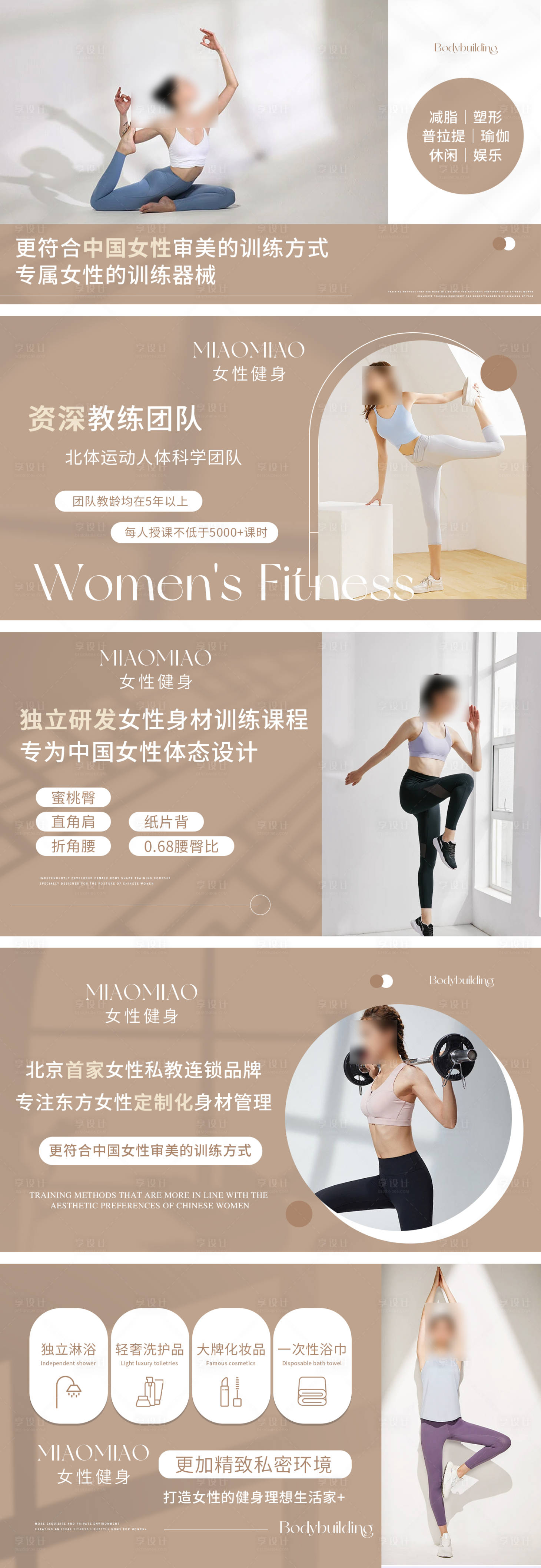 源文件下載【享設(shè)計(jì)】搜索編號(hào)：77380026269962618【瑜伽 】