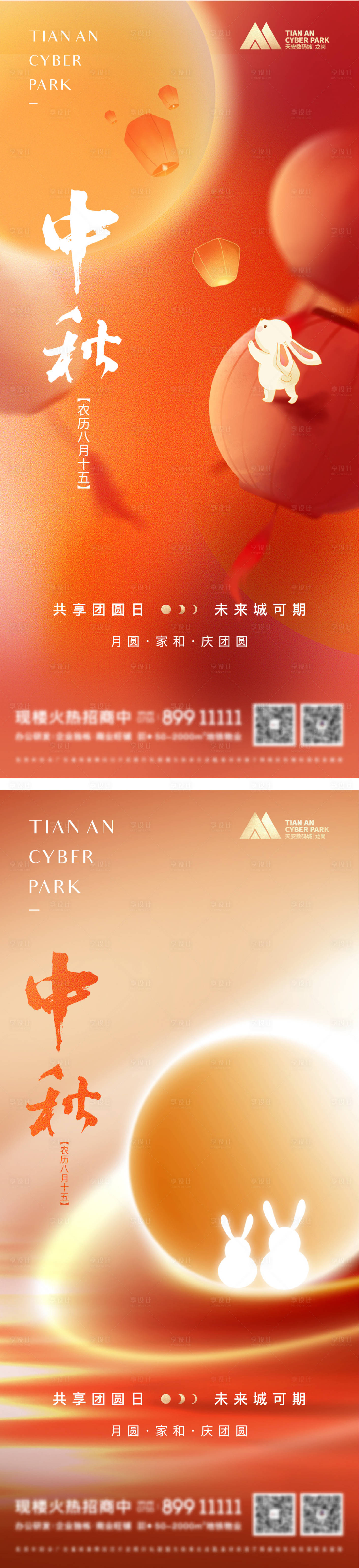 源文件下載【享設計】搜索編號：81010026273411410【中秋節日海報】
