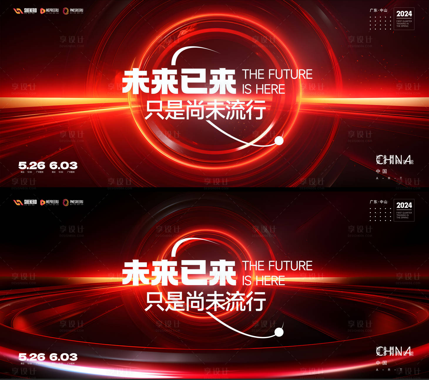 源文件下載【享設計】搜索編號：46930026312028878【峰會活動kv背景板】