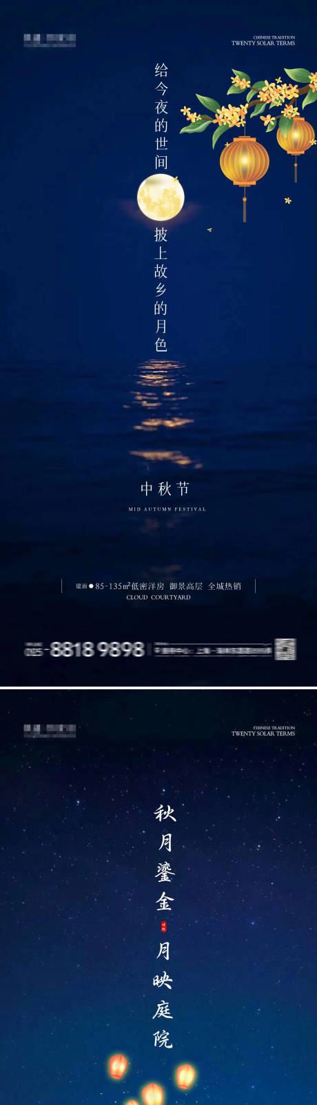 源文件下载【中秋节节日海报】编号：34500026222652705