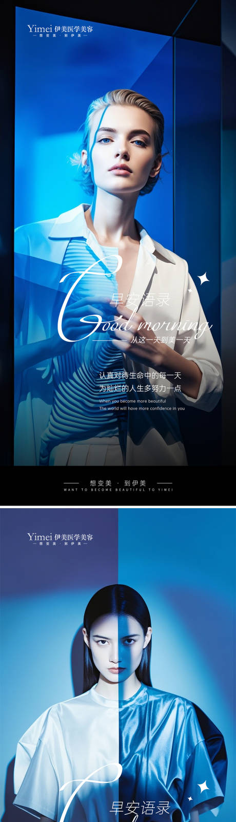 源文件下载【享设计】搜索编号：77410026487764643【医美早安图】