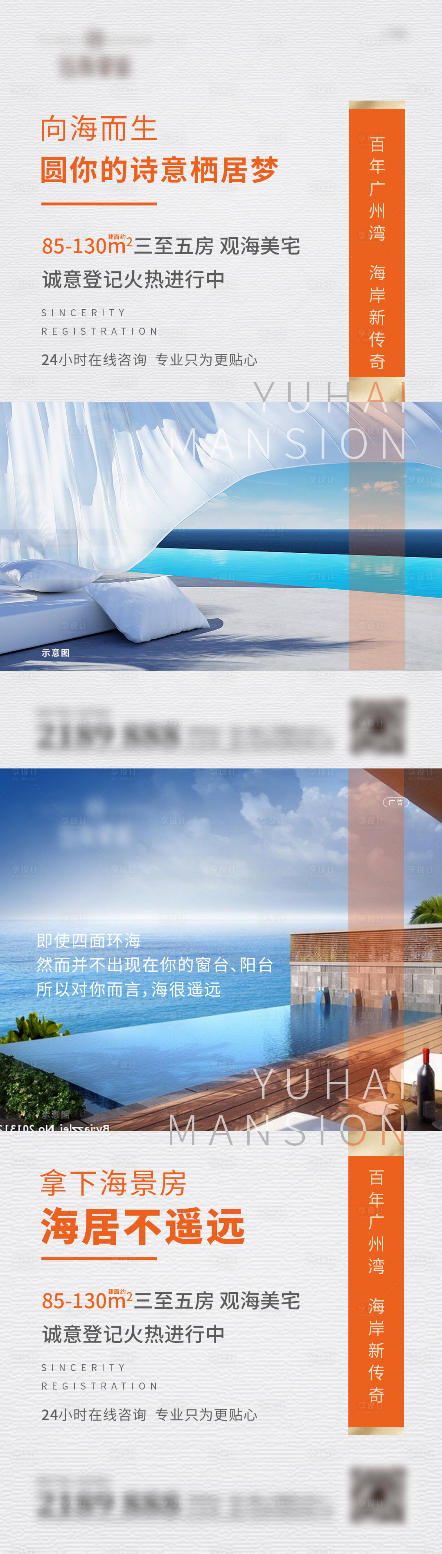 源文件下载【海景价值图】编号：44030026138907525