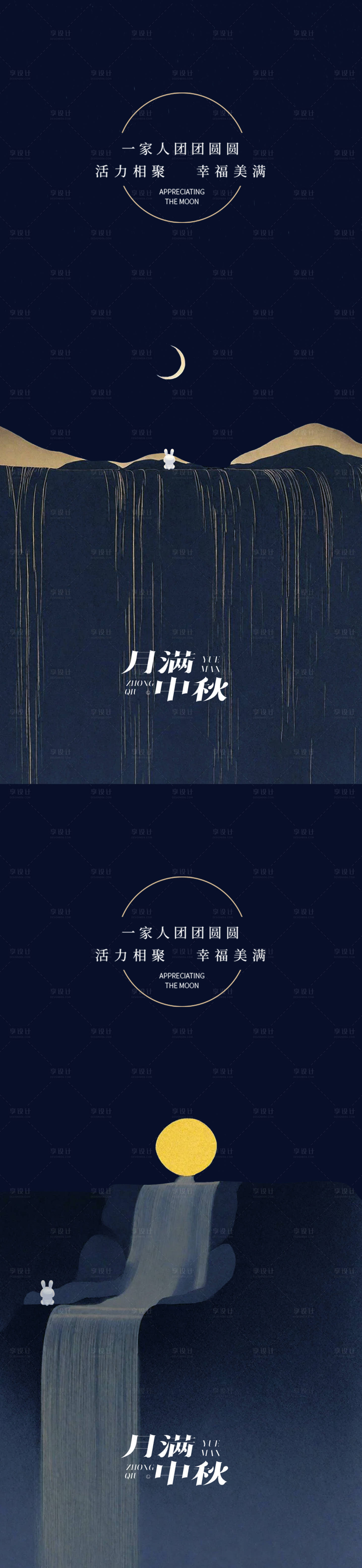 源文件下载【享设计】搜索编号：75510026140161886【中秋节海报】