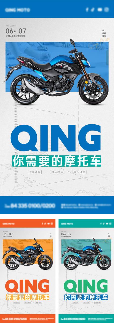 源文件下载【享设计】搜索编号：36740026333397182【摩托车海报】