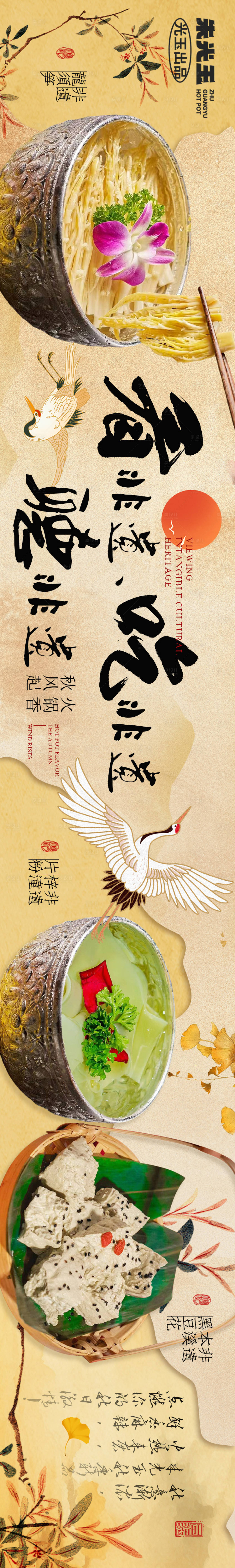 源文件下載【享設(shè)計(jì)】搜索編號(hào)：57790026115949278【秋季江南五連圖海報(bào)】
