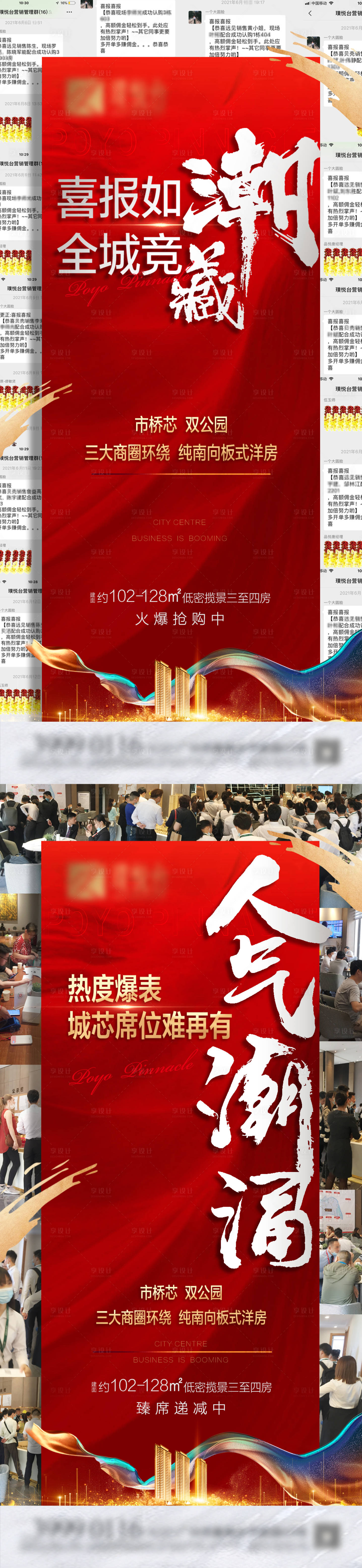 源文件下載【享設計】搜索編號：75090026380048430【熱銷系列】