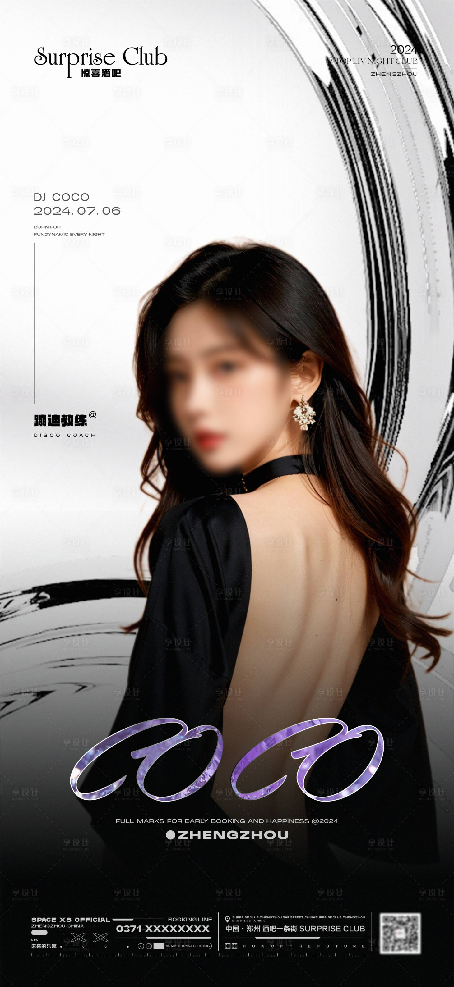 源文件下載【享設計】搜索編號：26970026228491597【酒吧DJ嘉賓美女海報】