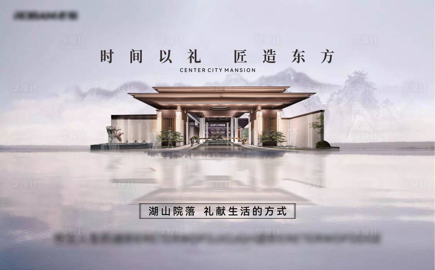 源文件下载【享设计】搜索编号：49360026405107007【新中式阶段背景板】