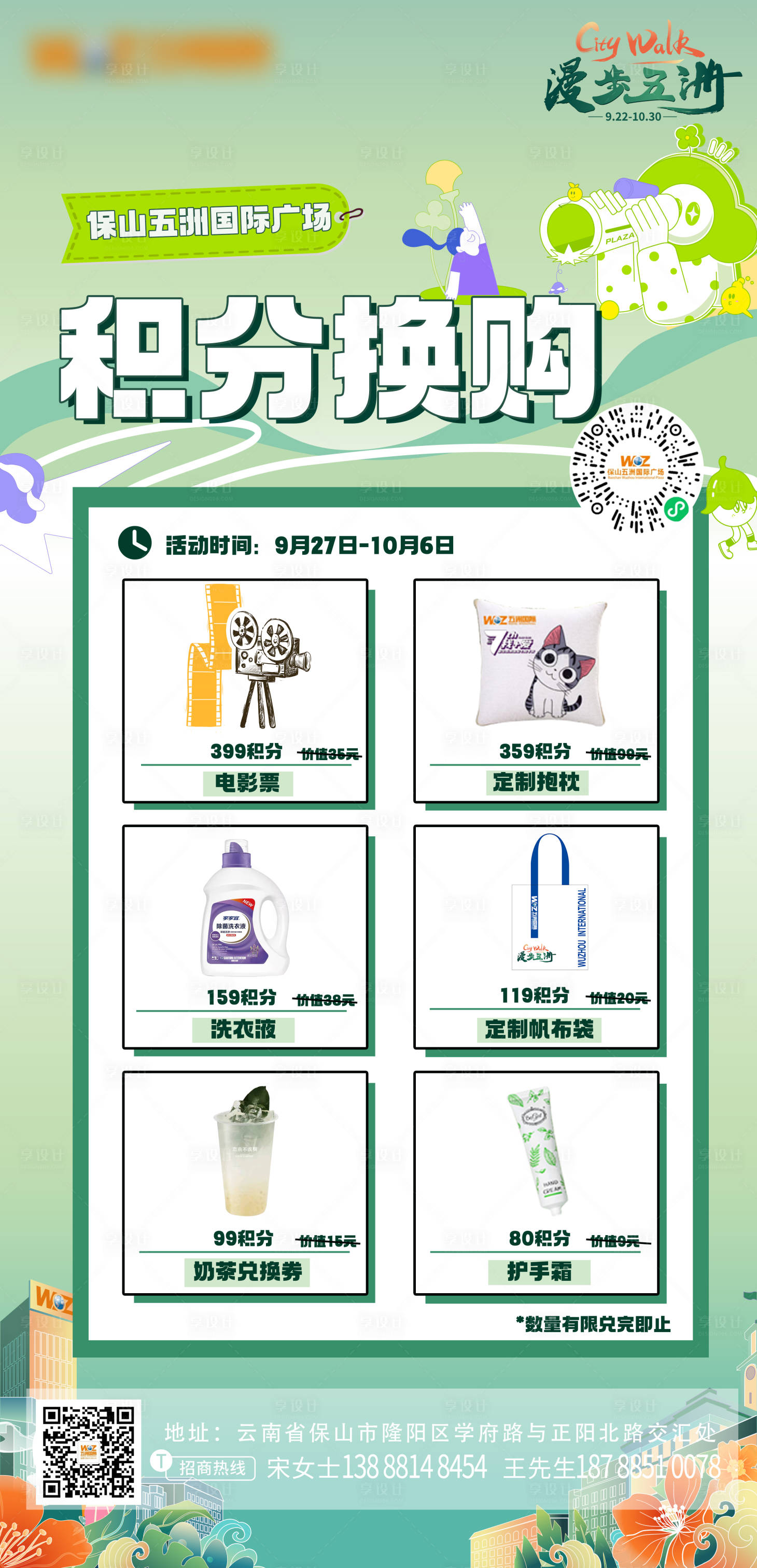 源文件下载【享设计】搜索编号：26490026274927415【会员积分兑换】
