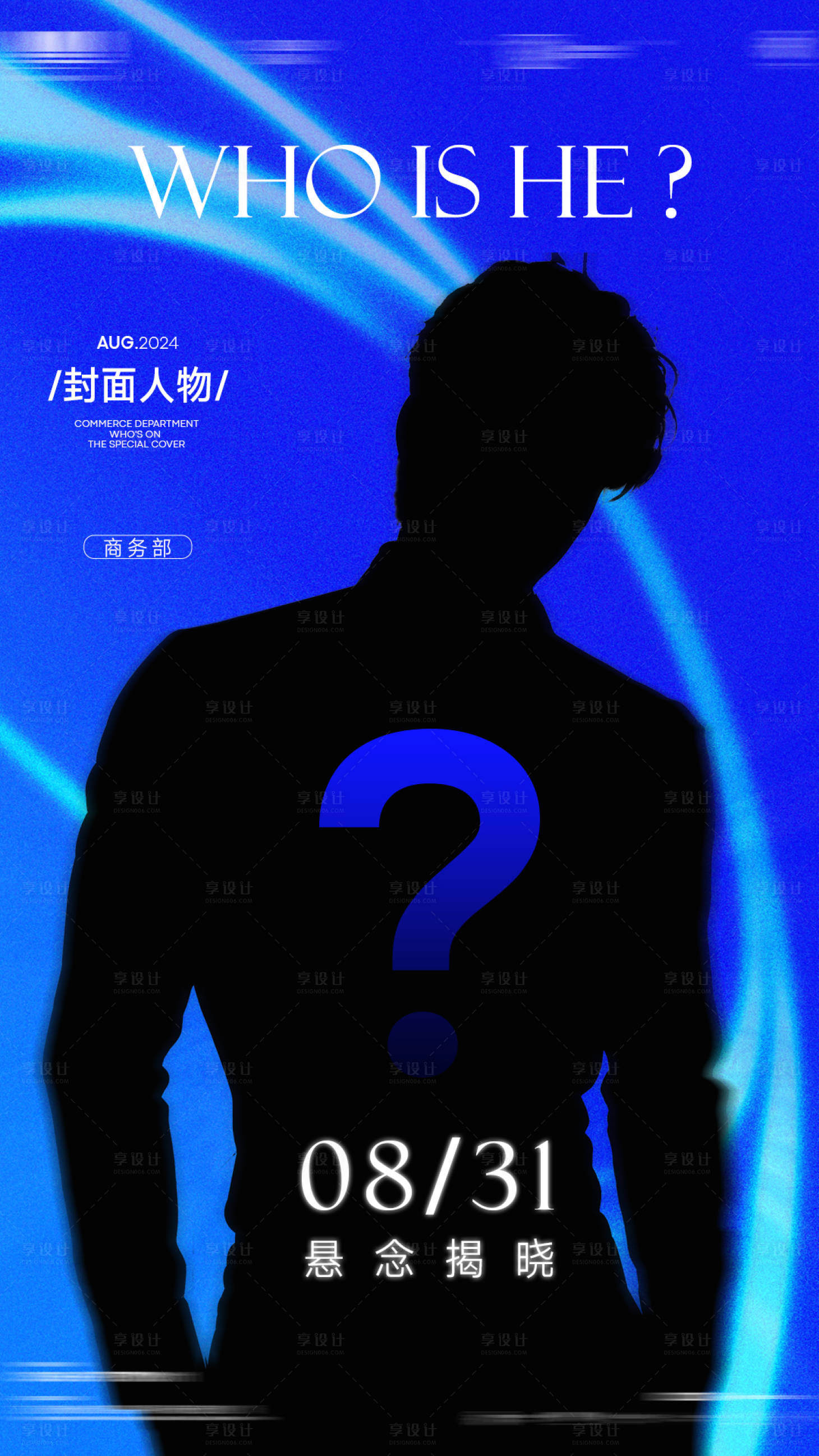 源文件下載【享設計】搜索編號：85220026434626977【酒吧封面人物宣傳海報】