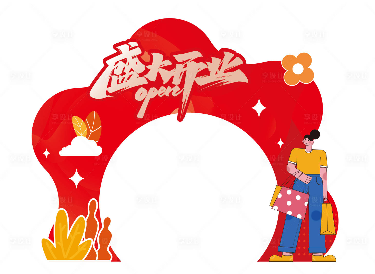 源文件下载【开业活动拱门】编号：98620026044124064