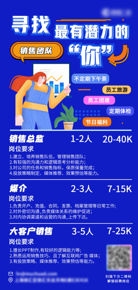 源文件下載【享設計】搜索編號：46320026325652599【招聘插畫扁平化海報】