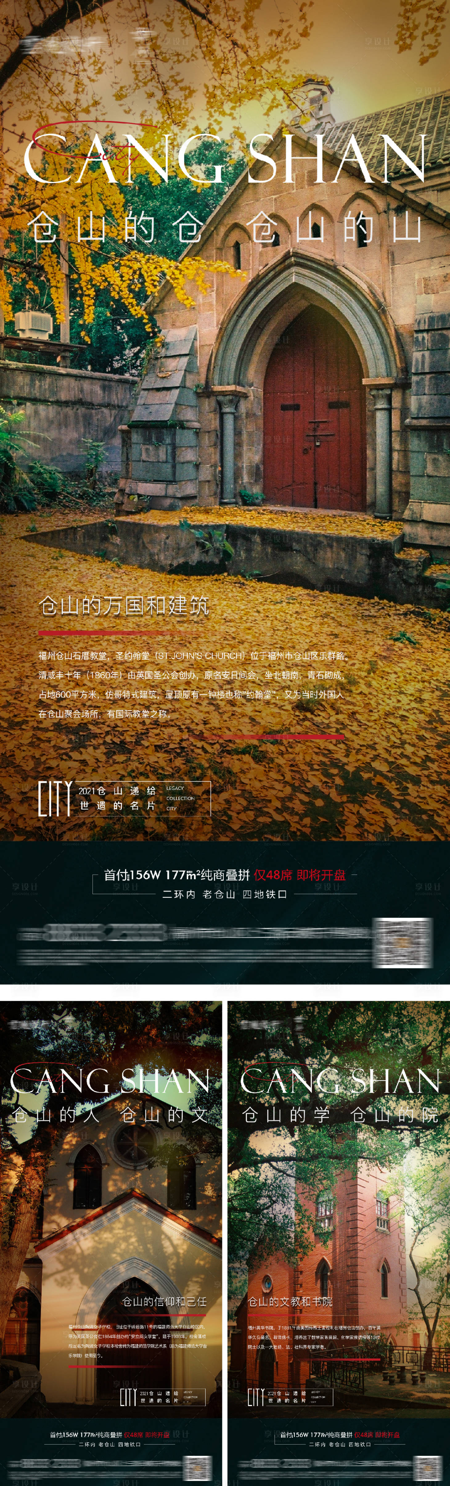 源文件下载【享设计】搜索编号：25320026231926868【文化配套系列海报】
