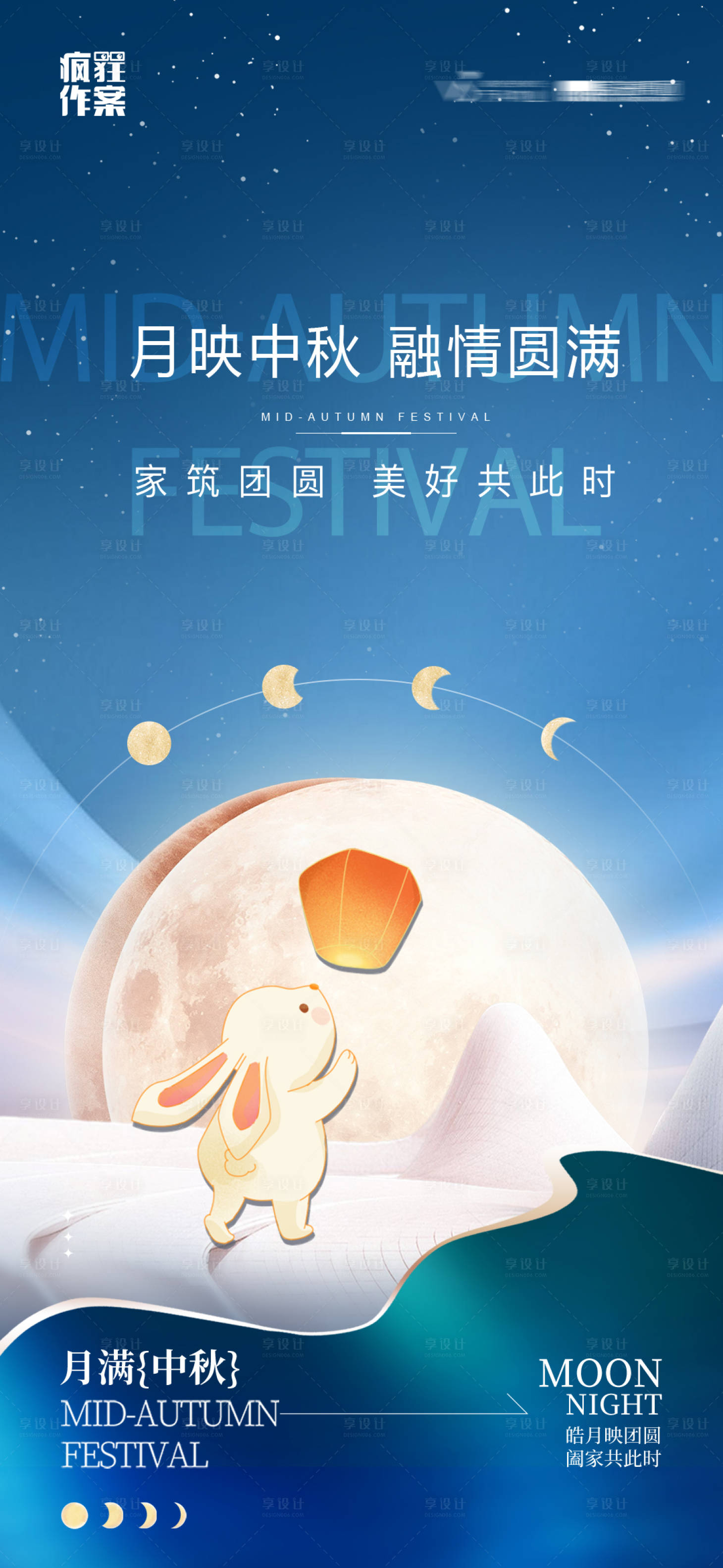 源文件下載【享設計】搜索編號：71670026068089876【地產中秋節海報】