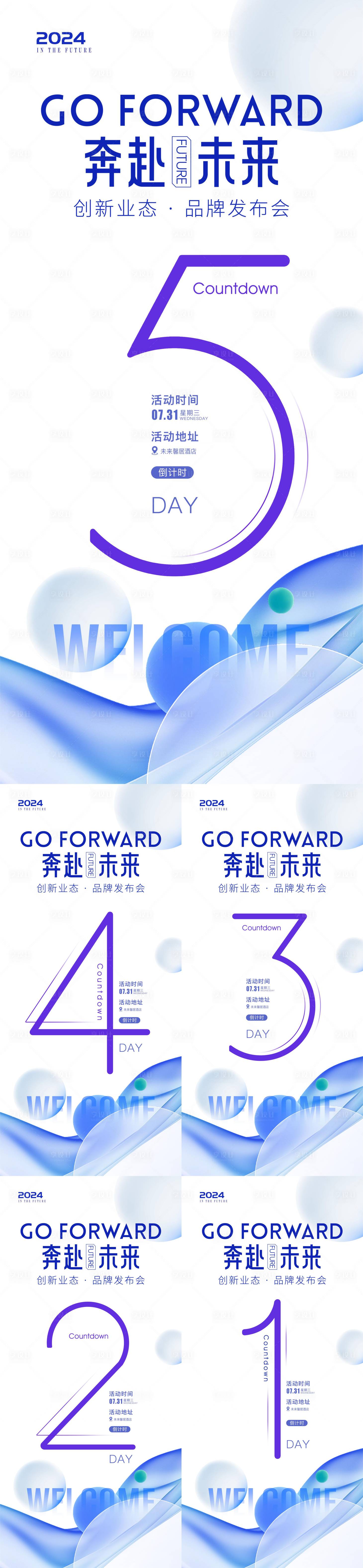 源文件下载【享设计】搜索编号：15890026379703958【倒计时海报系列】