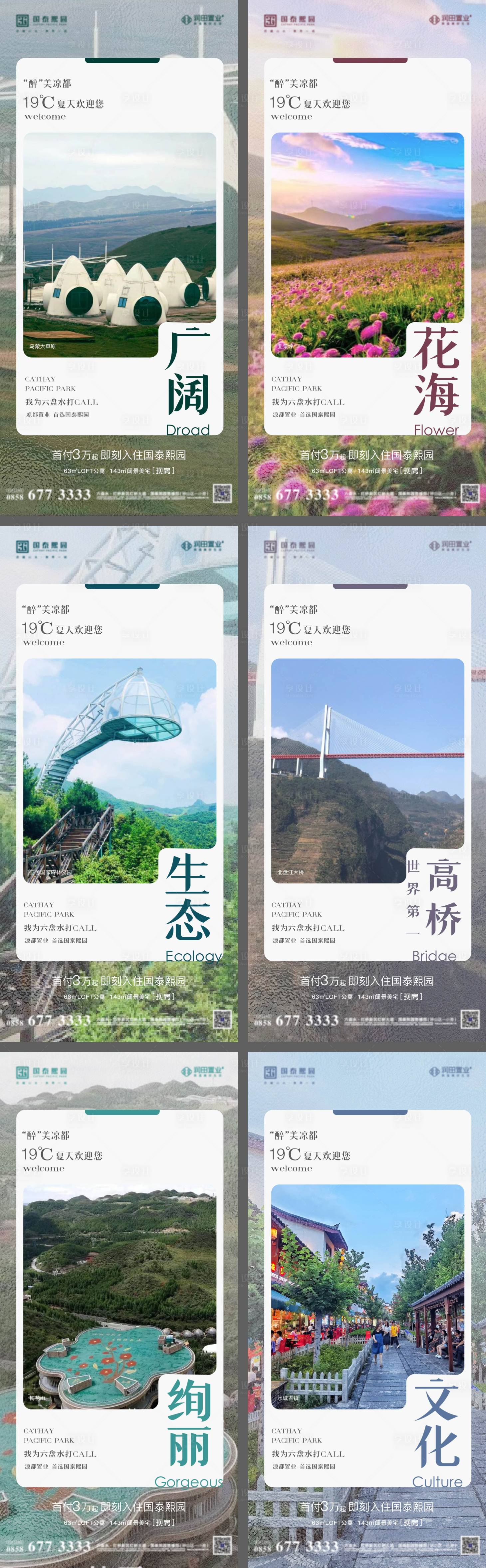 源文件下載【享設計】搜索編號：92040026505215982【地產文旅實景價值海報】
