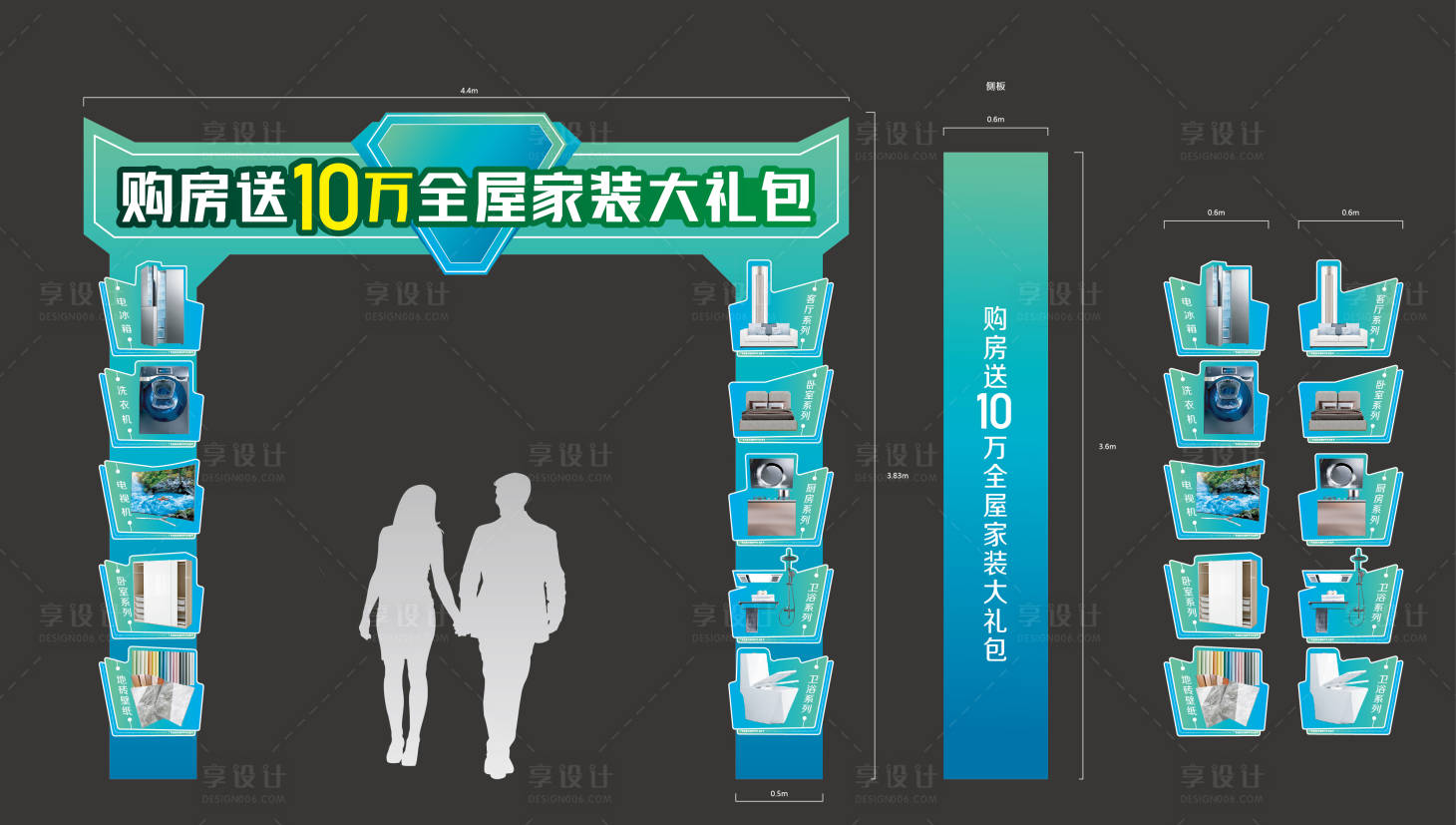 源文件下載【享設(shè)計(jì)】搜索編號(hào)：28780026025614504【家裝禮包龍門架】
